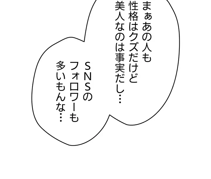 彼女も即買い! 何でも買える仮想通貨で好き放題 第8話 - 22