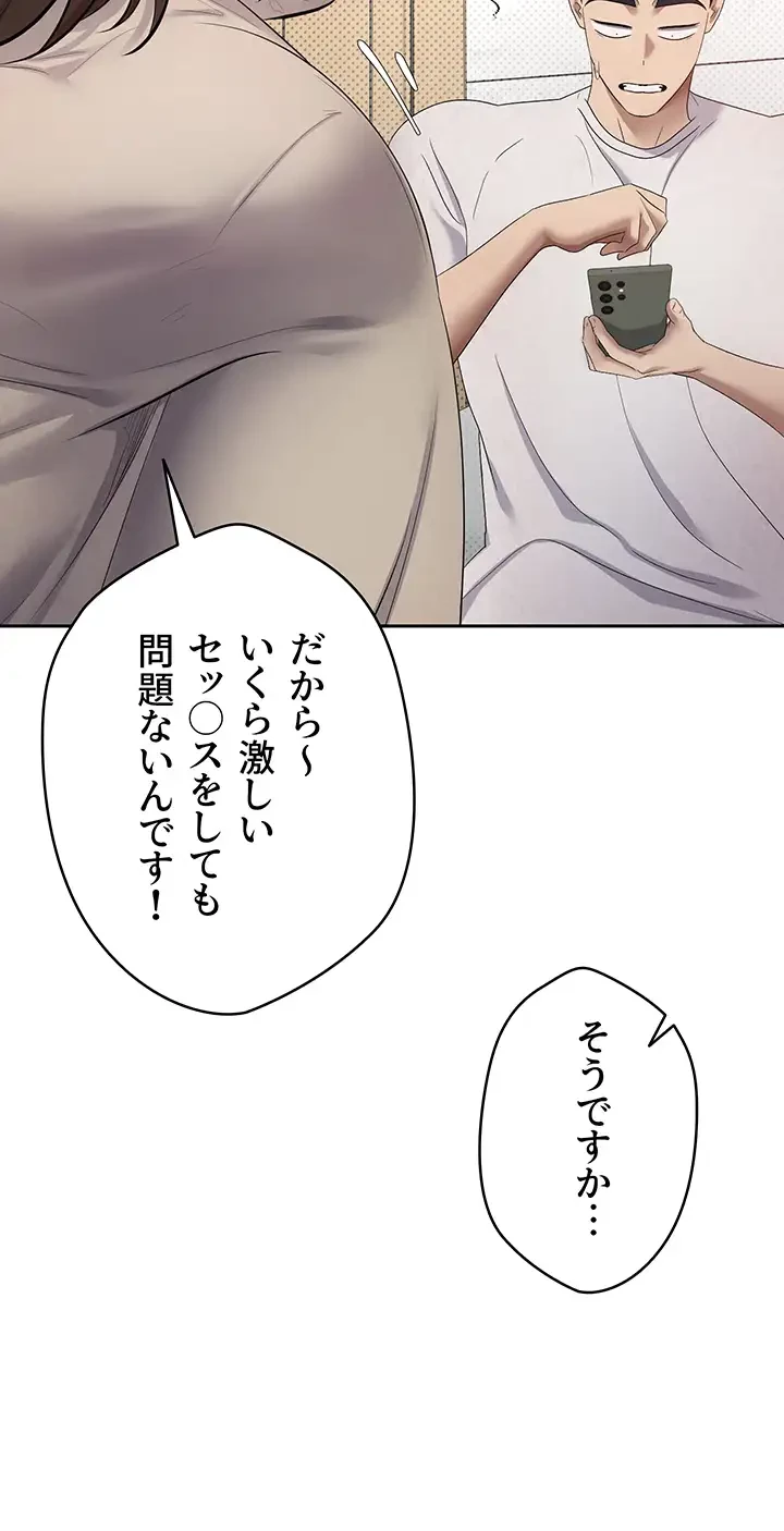 彼女も即買い! 何でも買える仮想通貨で好き放題 第8話 - 27