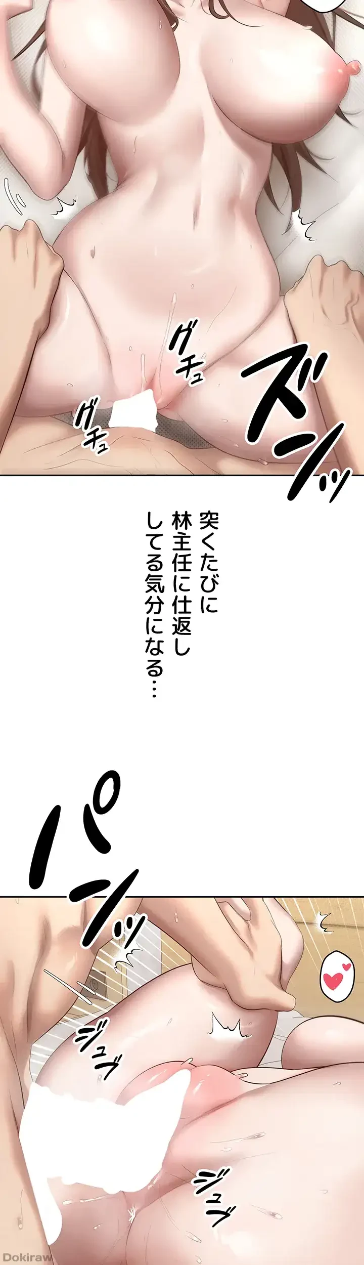 彼女も即買い! 何でも買える仮想通貨で好き放題 第8話 - 31