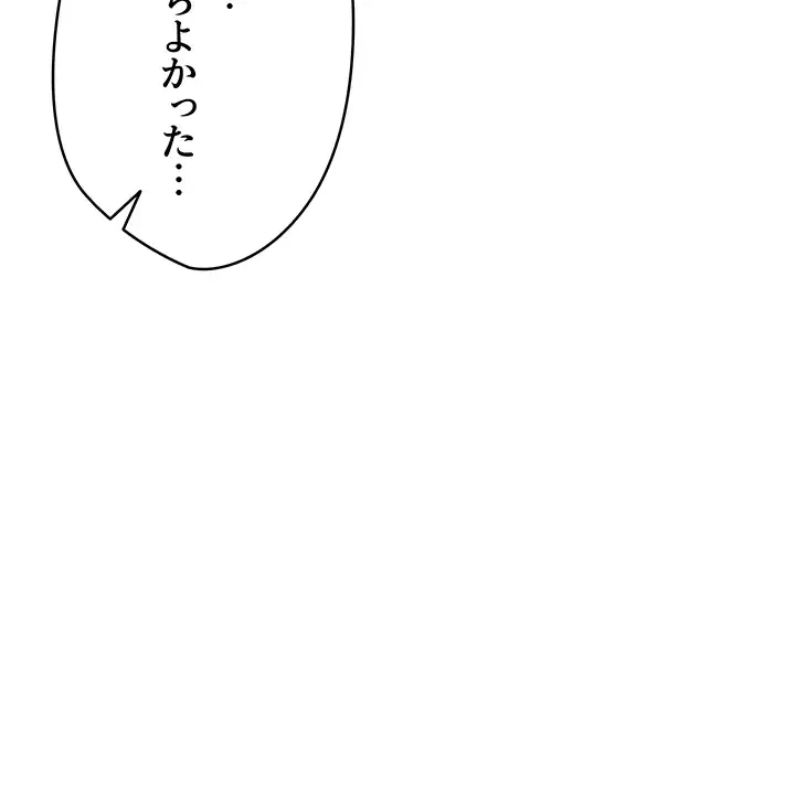 彼女も即買い! 何でも買える仮想通貨で好き放題 第8話 - 38