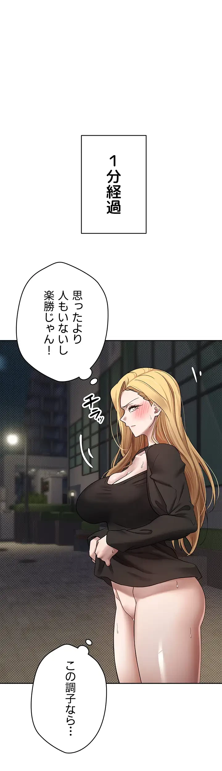 彼女も即買い! 何でも買える仮想通貨で好き放題 第10話 - 3