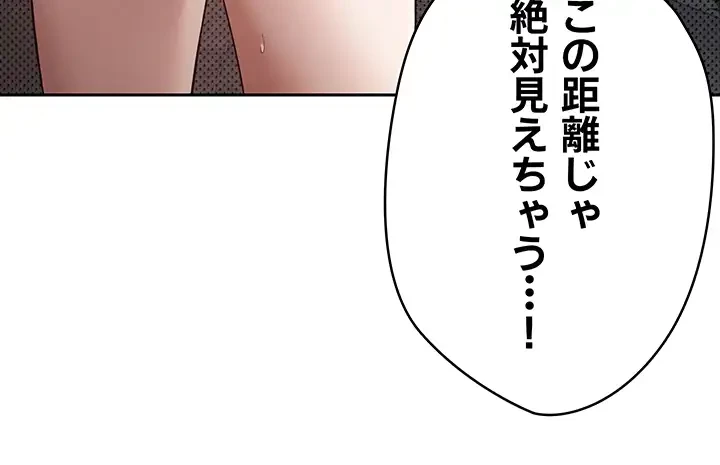 彼女も即買い! 何でも買える仮想通貨で好き放題 第10話 - 5