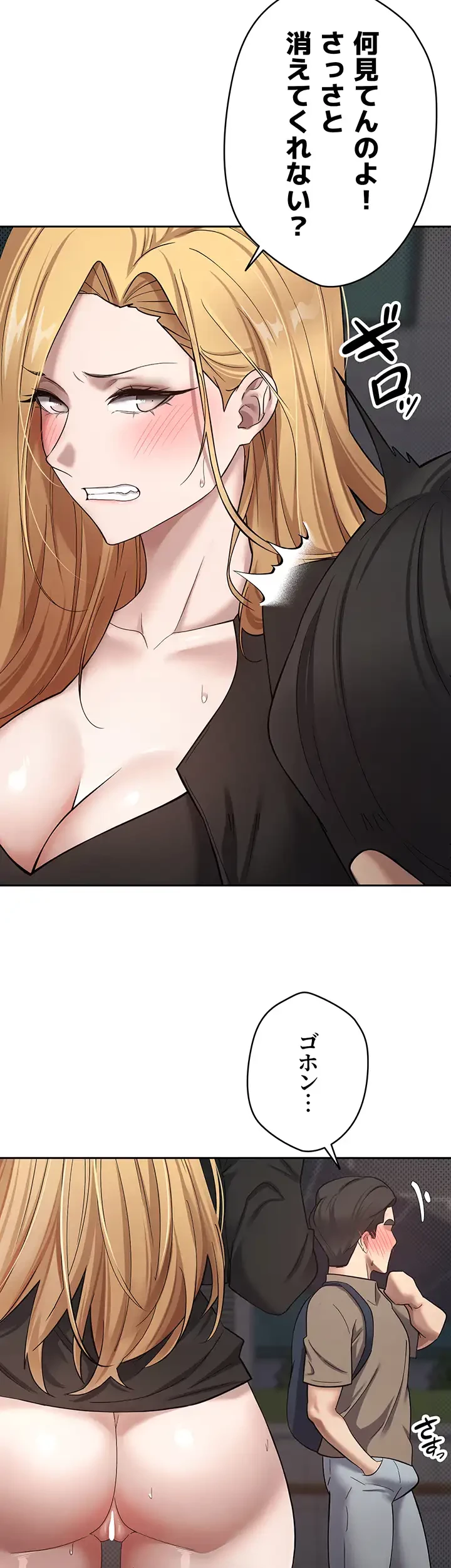 彼女も即買い! 何でも買える仮想通貨で好き放題 第10話 - 8