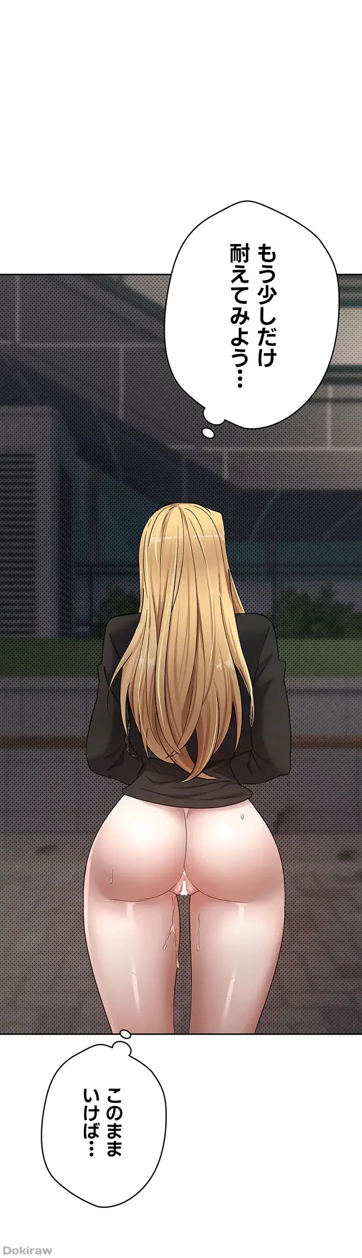 彼女も即買い! 何でも買える仮想通貨で好き放題 第10話 - 11