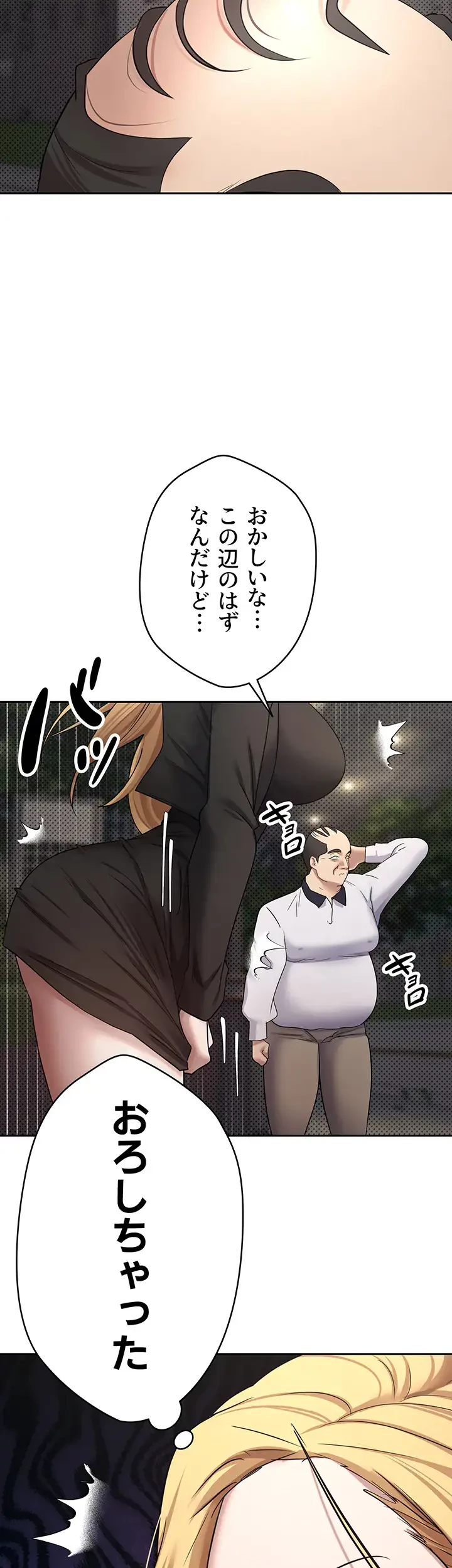 彼女も即買い! 何でも買える仮想通貨で好き放題 第10話 - 13