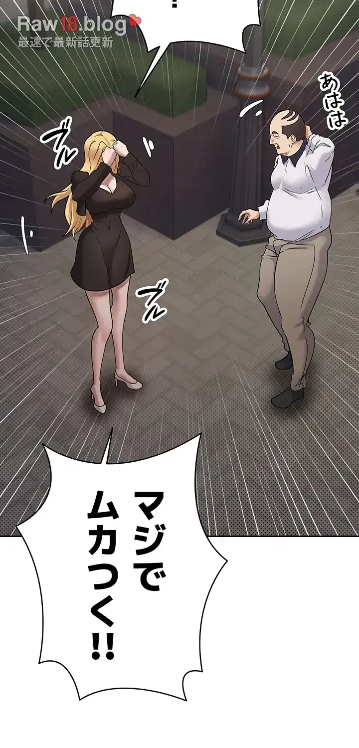 彼女も即買い! 何でも買える仮想通貨で好き放題 第10話 - 15