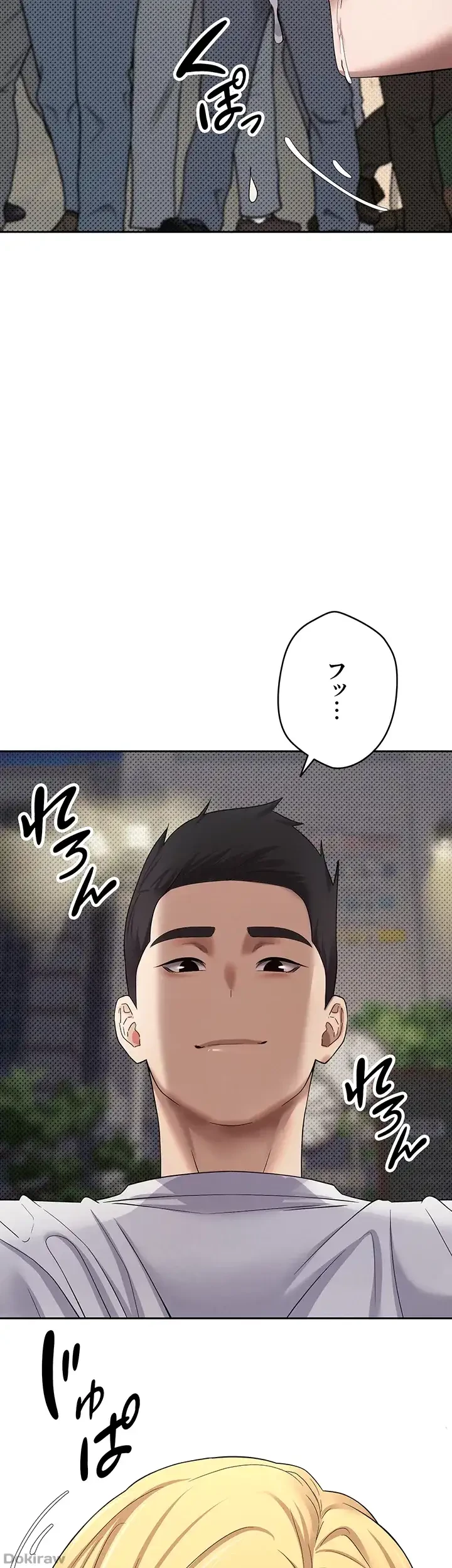 彼女も即買い! 何でも買える仮想通貨で好き放題 第10話 - 26