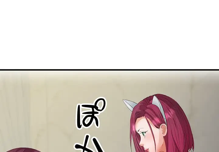 わんっ！しつけの時間です 第18話 - 1