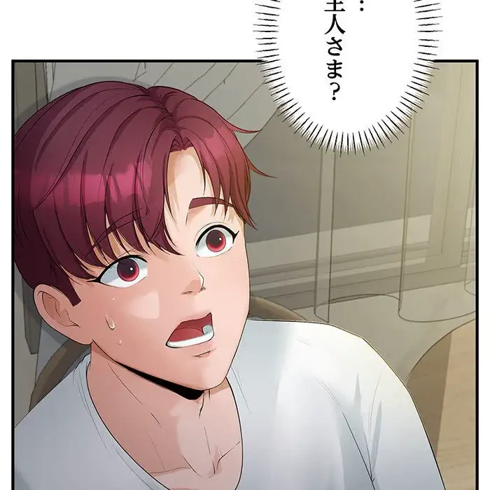 わんっ！しつけの時間です 第18話 - 8