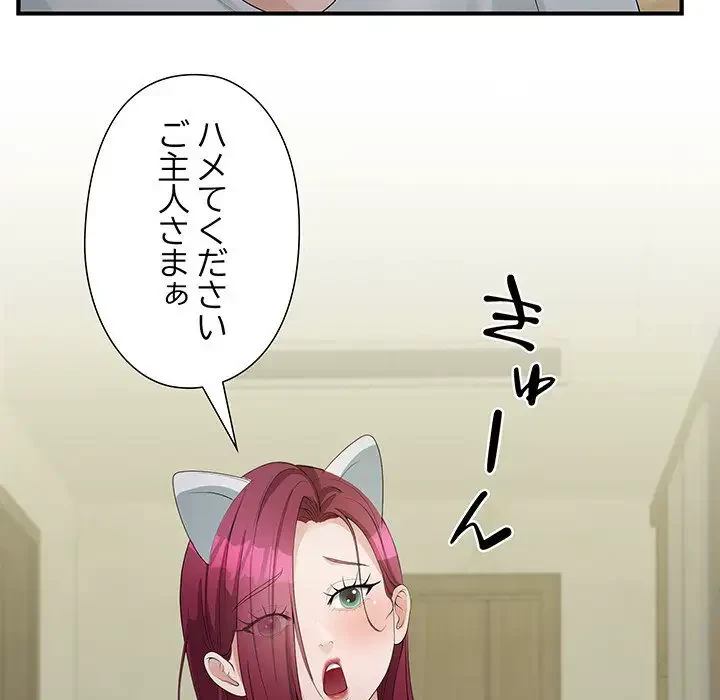 わんっ！しつけの時間です 第18話 - 9