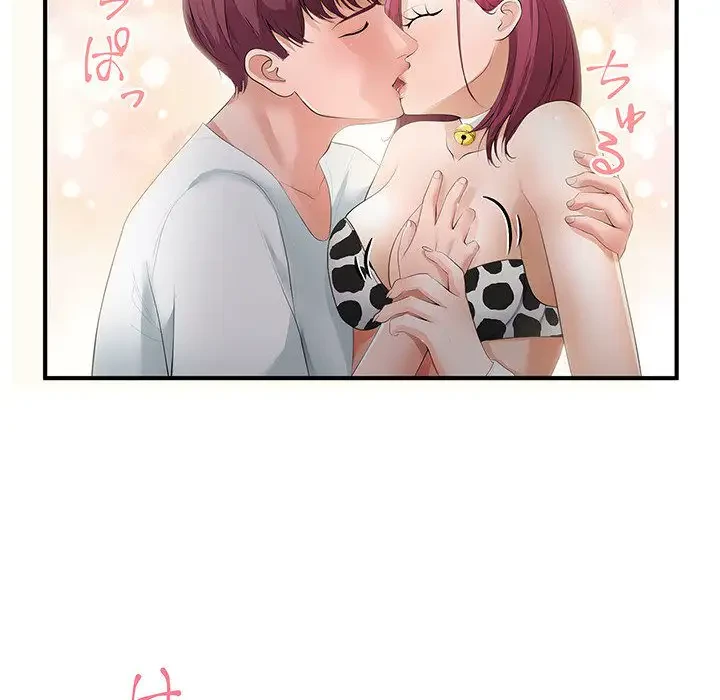 わんっ！しつけの時間です 第18話 - 19