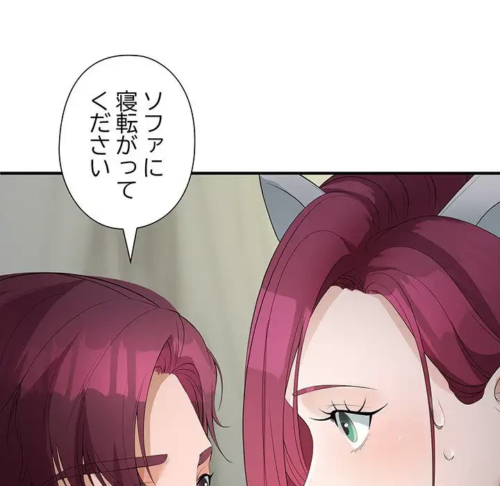 わんっ！しつけの時間です 第18話 - 21