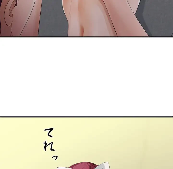 わんっ！しつけの時間です 第18話 - 31