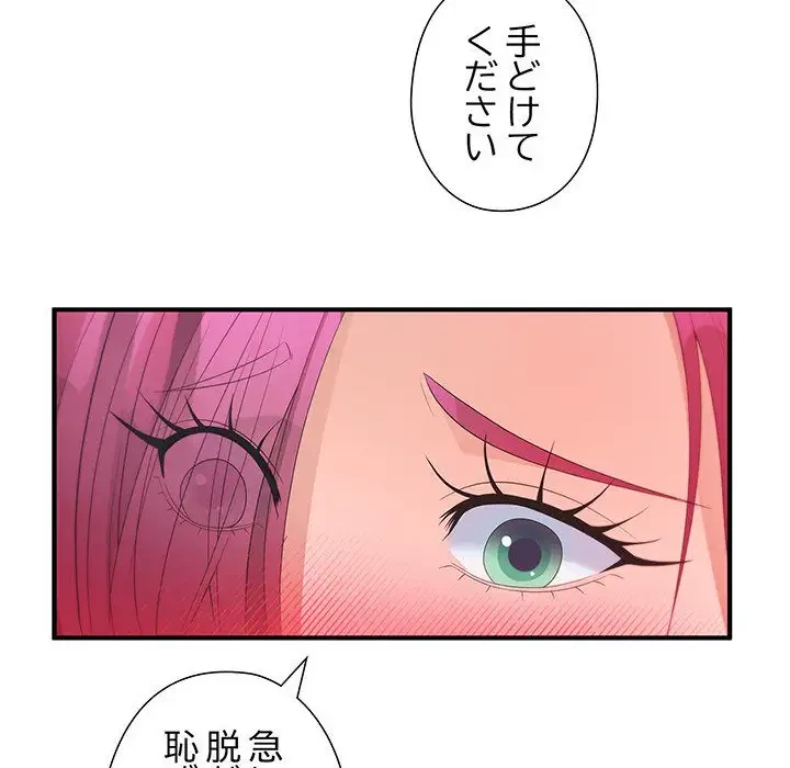 わんっ！しつけの時間です 第18話 - 41