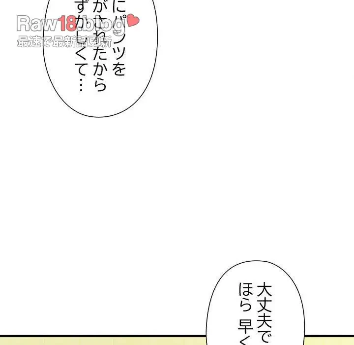 わんっ！しつけの時間です 第18話 - 42