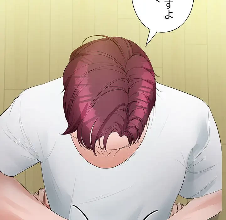 わんっ！しつけの時間です 第18話 - 43