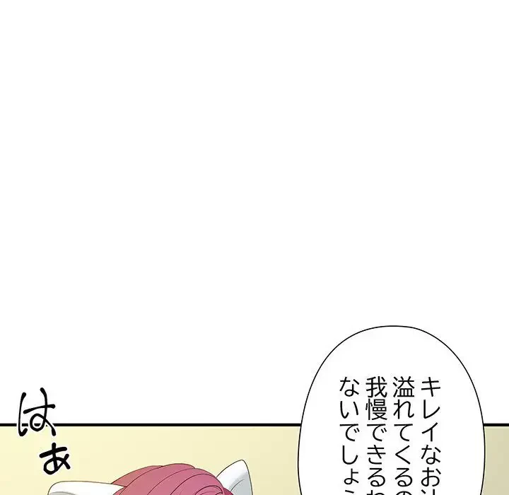 わんっ！しつけの時間です 第18話 - 57