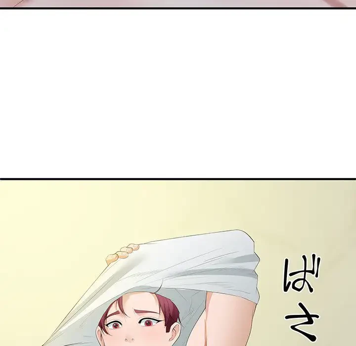 わんっ！しつけの時間です 第18話 - 75