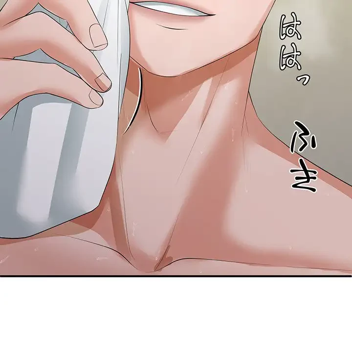 わんっ！しつけの時間です 第18話 - 79