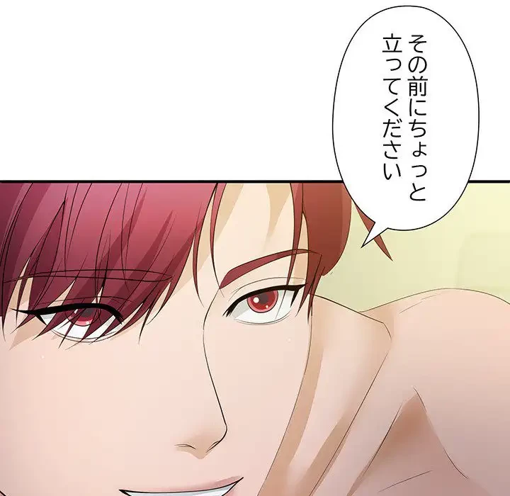 わんっ！しつけの時間です 第18話 - 85