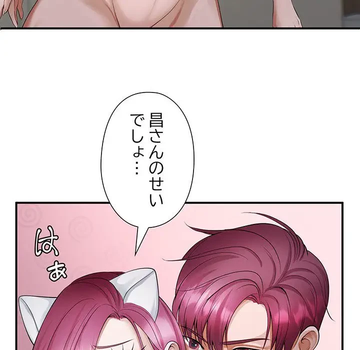 わんっ！しつけの時間です 第18話 - 96