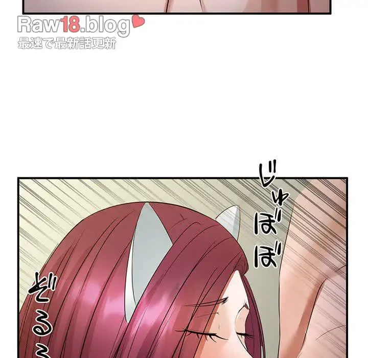 わんっ！しつけの時間です 第18話 - 123