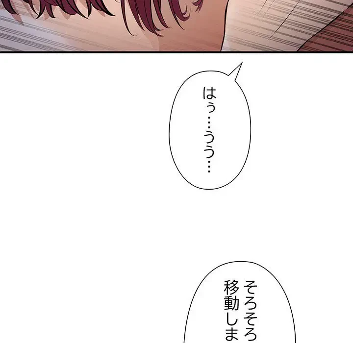 わんっ！しつけの時間です 第18話 - 126