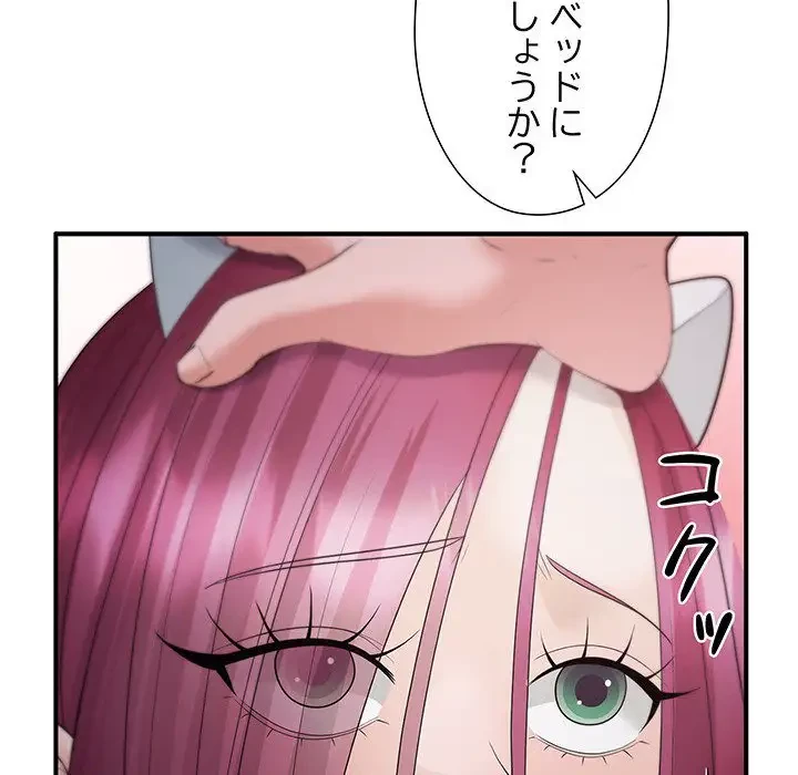 わんっ！しつけの時間です 第18話 - 127