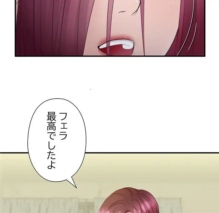 わんっ！しつけの時間です 第18話 - 128