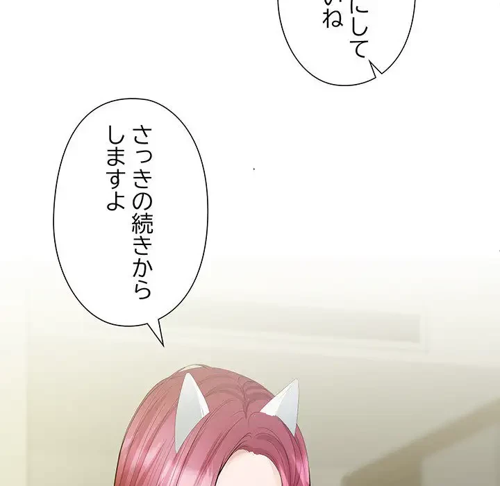 わんっ！しつけの時間です 第18話 - 135