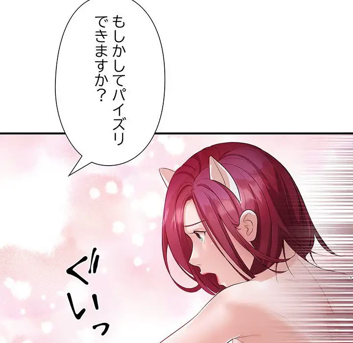 わんっ！しつけの時間です 第18話 - 140