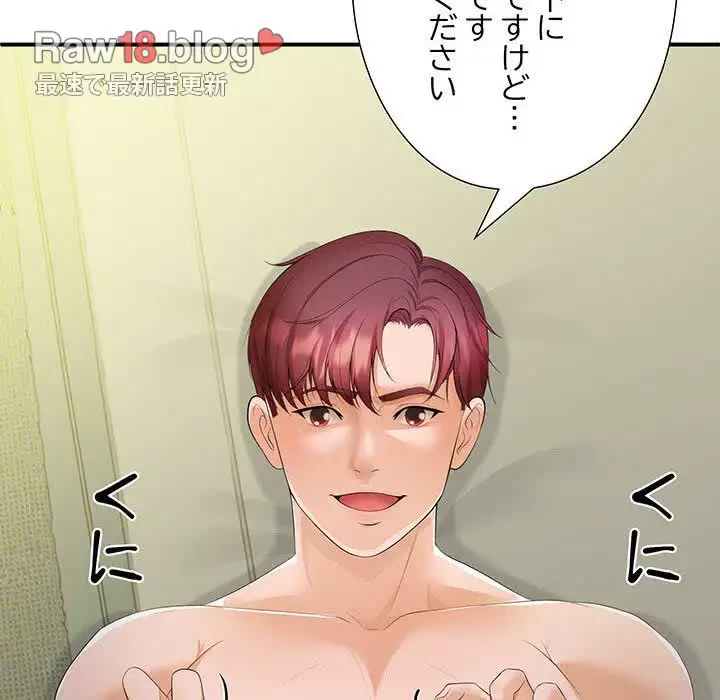 わんっ！しつけの時間です 第18話 - 142