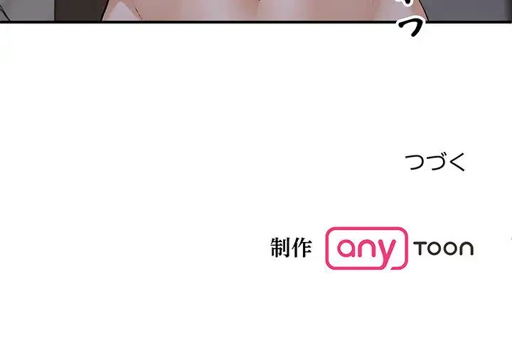 わんっ！しつけの時間です 第18話 - 146