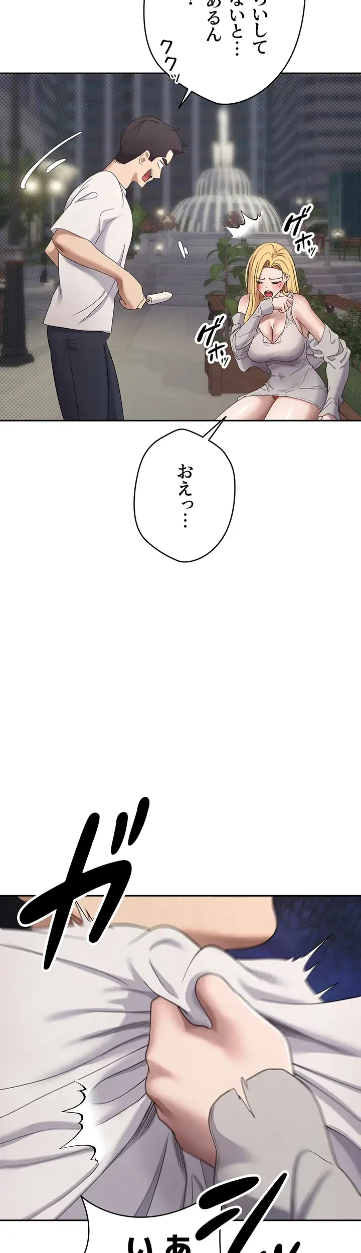 彼女も即買い! 何でも買える仮想通貨で好き放題 第11話 - 2