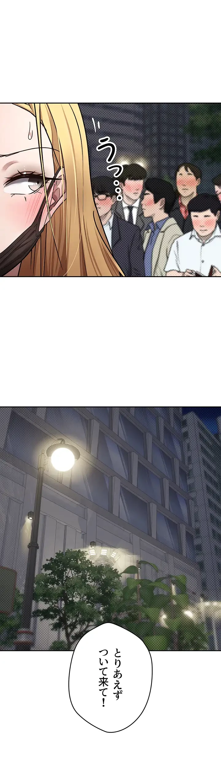 彼女も即買い! 何でも買える仮想通貨で好き放題 第11話 - 5