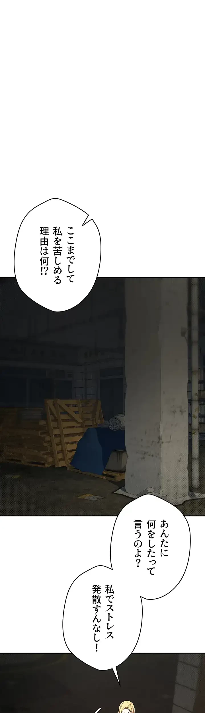彼女も即買い! 何でも買える仮想通貨で好き放題 第11話 - 6