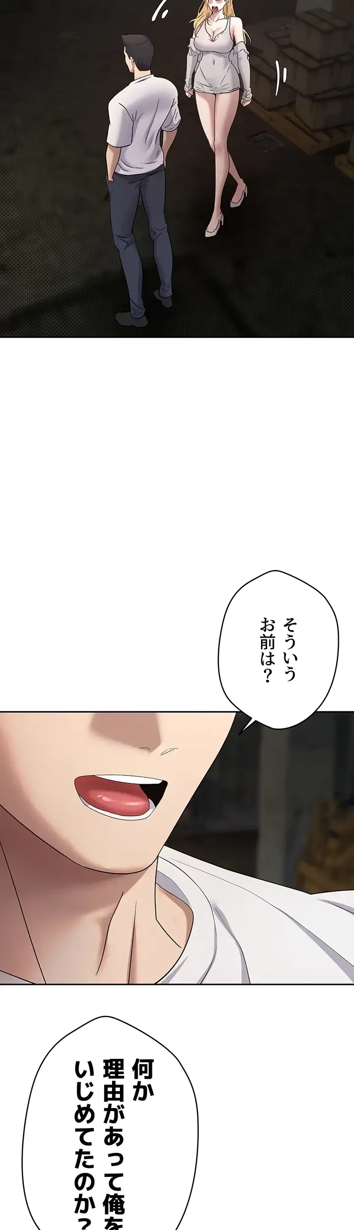 彼女も即買い! 何でも買える仮想通貨で好き放題 第11話 - 7