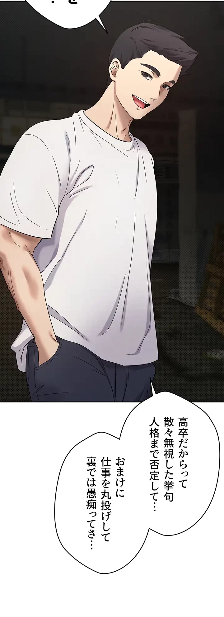 彼女も即買い! 何でも買える仮想通貨で好き放題 第11話 - 8