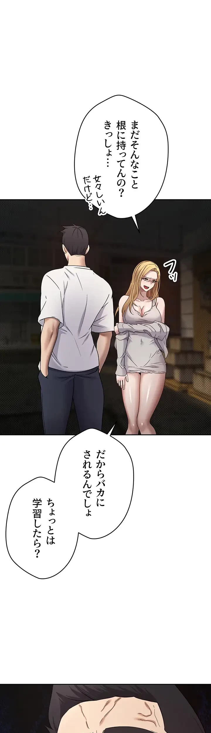 彼女も即買い! 何でも買える仮想通貨で好き放題 第11話 - 9