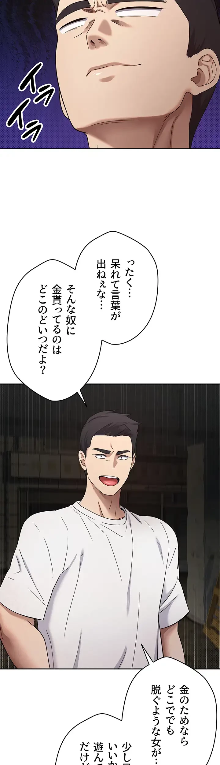 彼女も即買い! 何でも買える仮想通貨で好き放題 第11話 - 10
