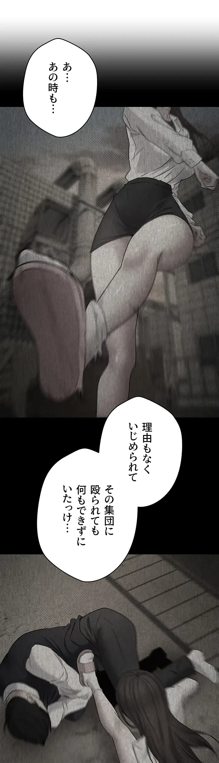彼女も即買い! 何でも買える仮想通貨で好き放題 第11話 - 13