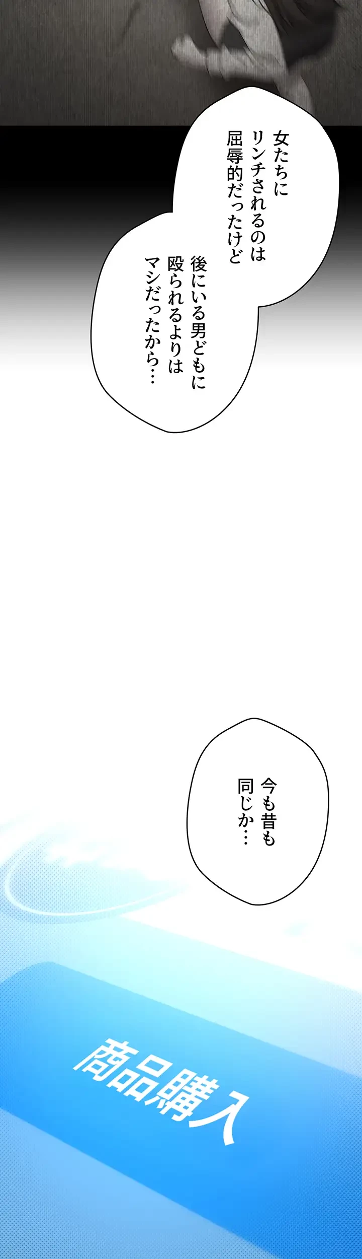 彼女も即買い! 何でも買える仮想通貨で好き放題 第11話 - 14