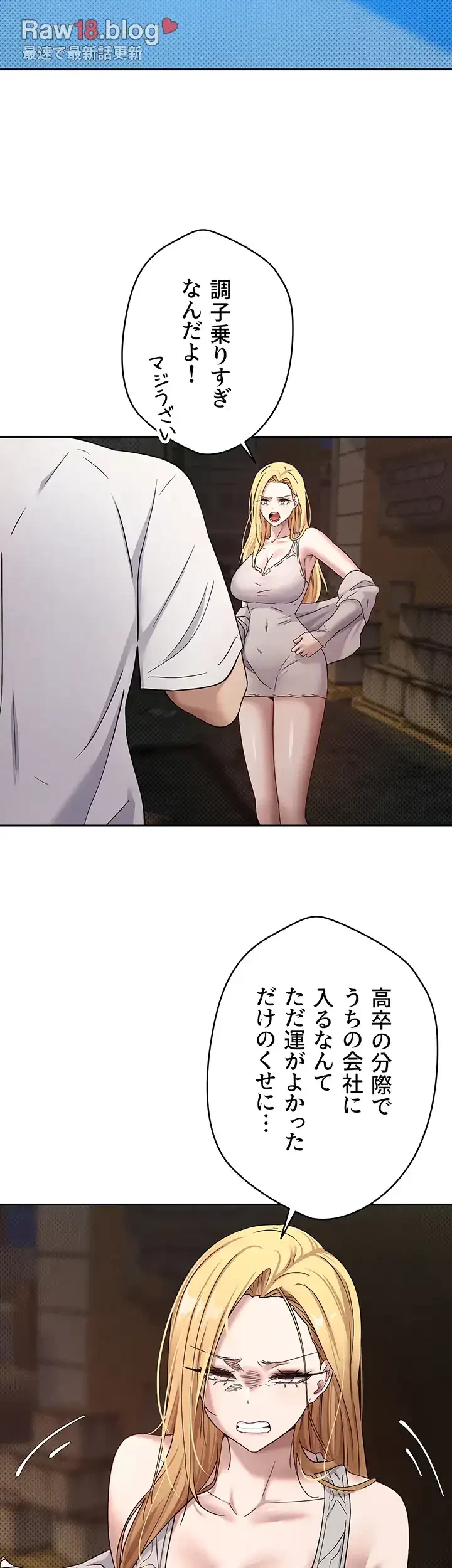 彼女も即買い! 何でも買える仮想通貨で好き放題 第11話 - 15