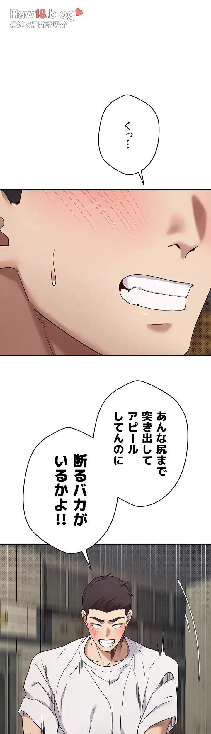 彼女も即買い! 何でも買える仮想通貨で好き放題 第11話 - 28