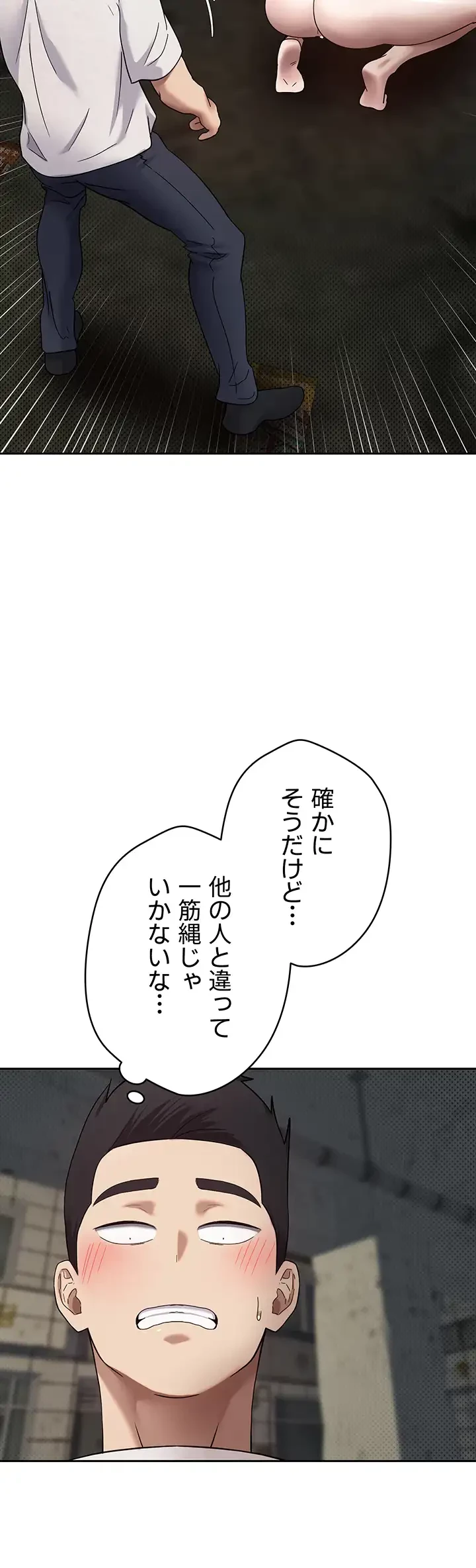 彼女も即買い! 何でも買える仮想通貨で好き放題 第11話 - 31