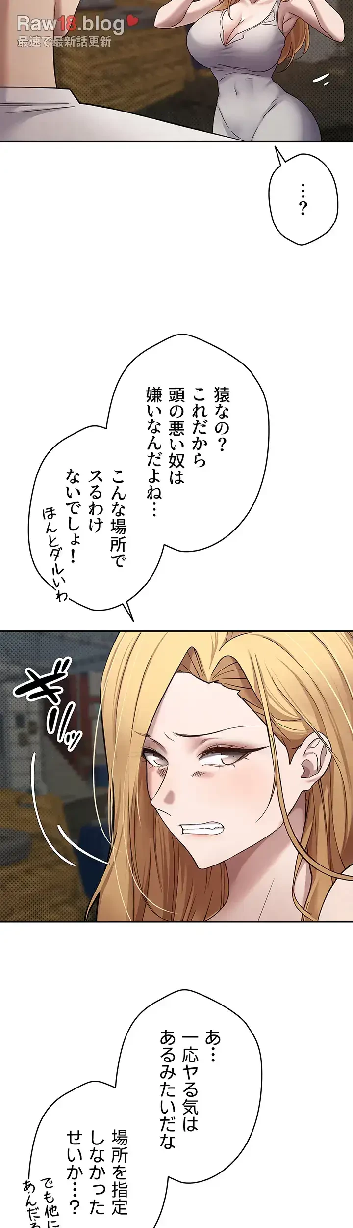 彼女も即買い! 何でも買える仮想通貨で好き放題 第11話 - 34