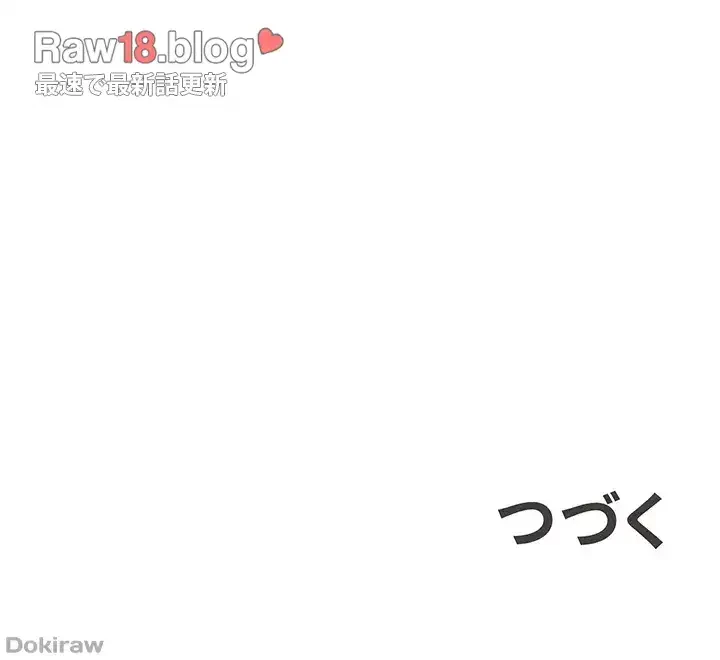 彼女も即買い! 何でも買える仮想通貨で好き放題 第11話 - 40