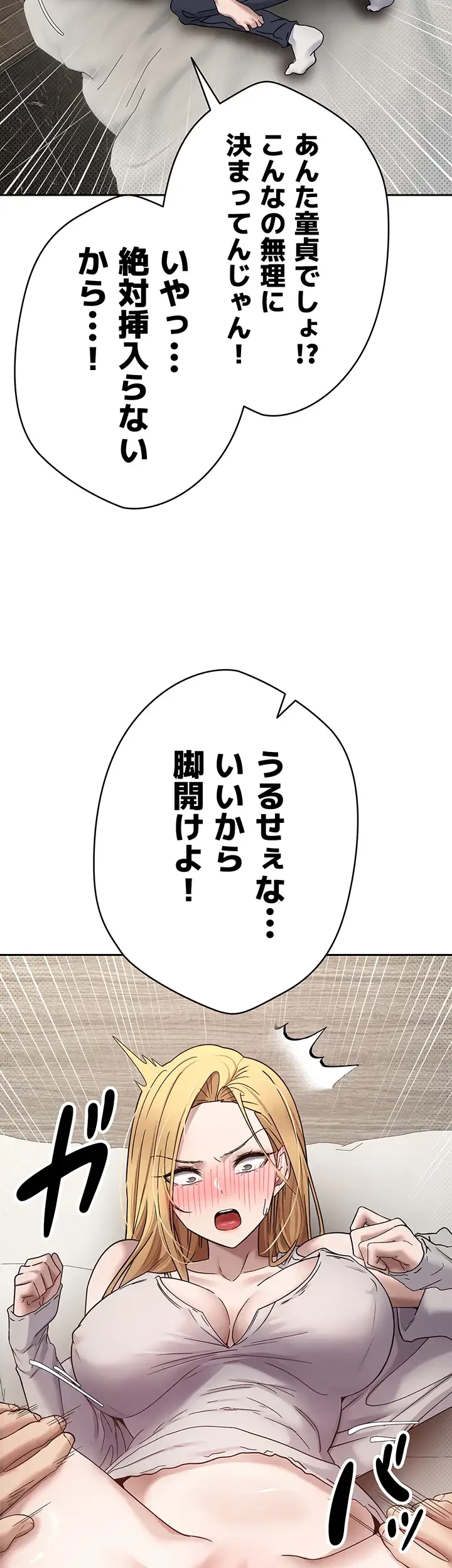 彼女も即買い! 何でも買える仮想通貨で好き放題 第12話 - 16