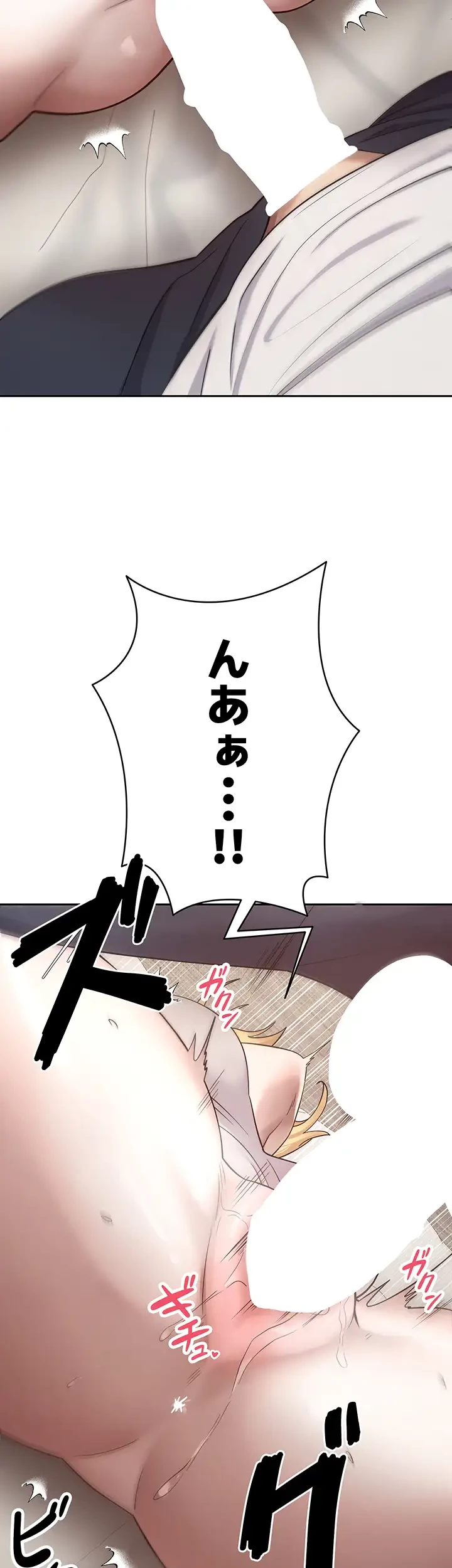 彼女も即買い! 何でも買える仮想通貨で好き放題 第12話 - 20