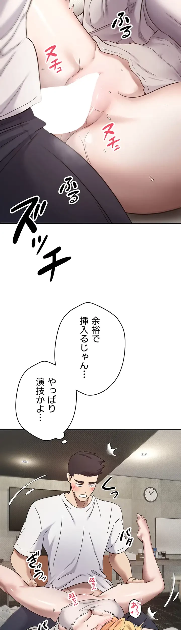 彼女も即買い! 何でも買える仮想通貨で好き放題 第12話 - 22